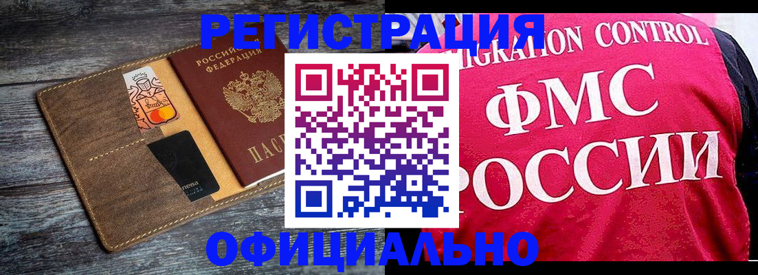 регистрация для дет. сада в Петровск-Забайкальском