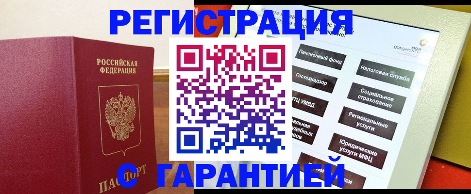 найти адрес прописки в Петровск-Забайкальском