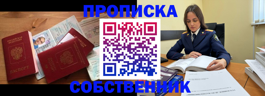 временная регистрация поиск в Петровск-Забайкальском