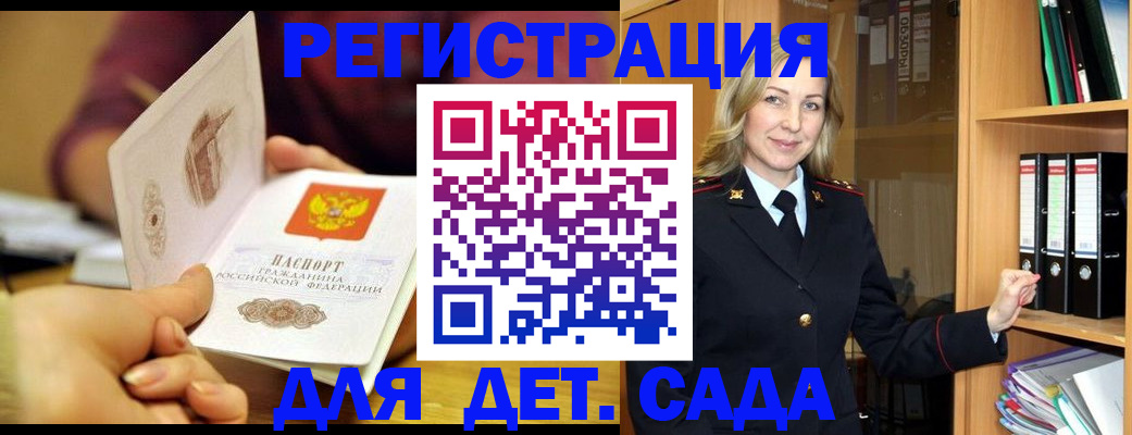 временная регистрация поиск в Петровск-Забайкальском