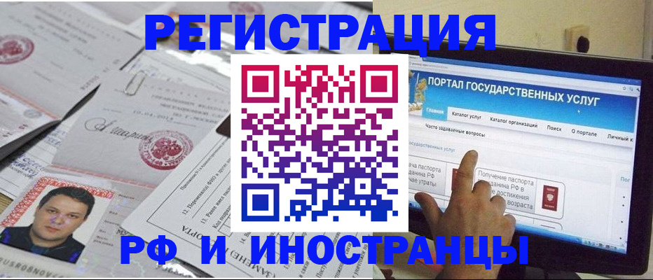 временная регистрация законно в Петровск-Забайкальском