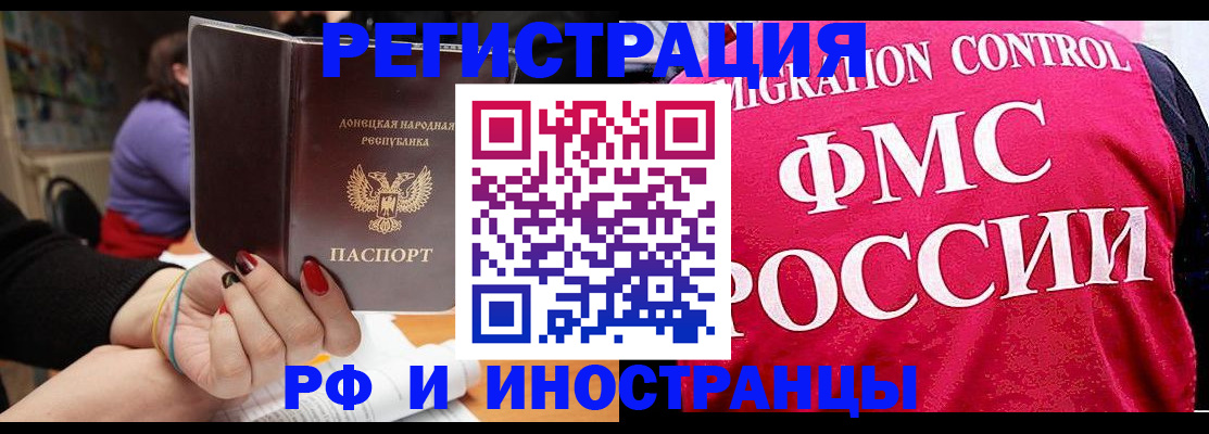 прописка паспорт в Петровск-Забайкальском