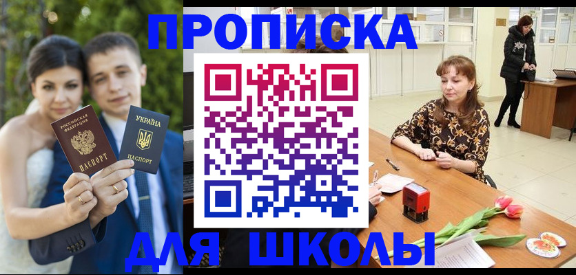 временная регистрация недорого в Петровск-Забайкальском