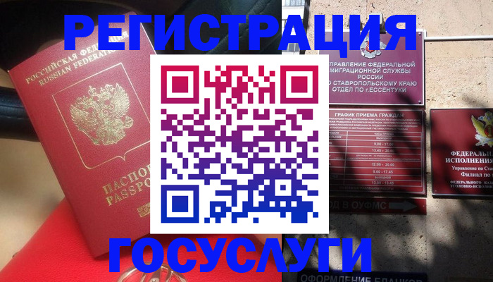 где прописаться в Петровск-Забайкальском