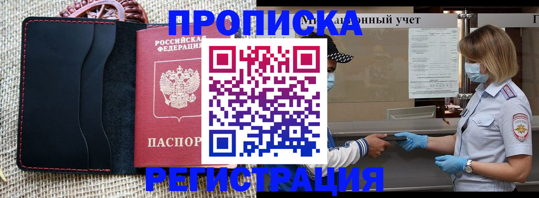 регистрация в Петровск-Забайкальском