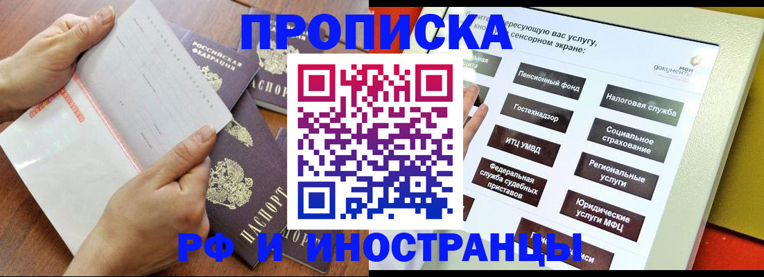 прописка для кредита в Петровск-Забайкальском